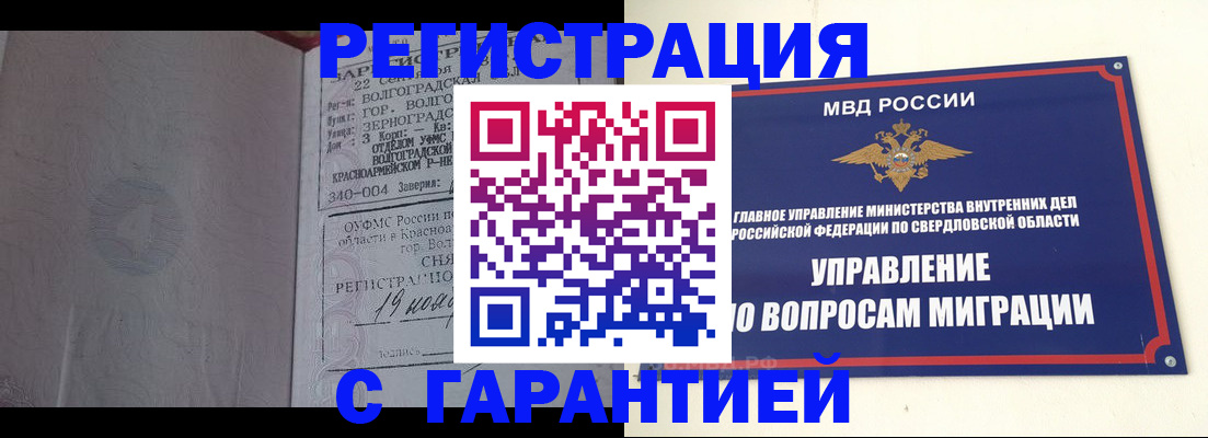 регистрация для дет. сада в Омске