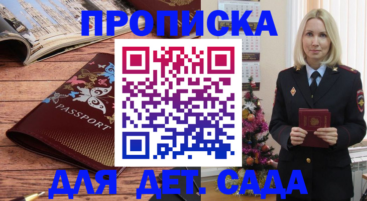 регистрация для школы в Омске