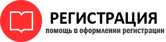 прописка в Омске id820309